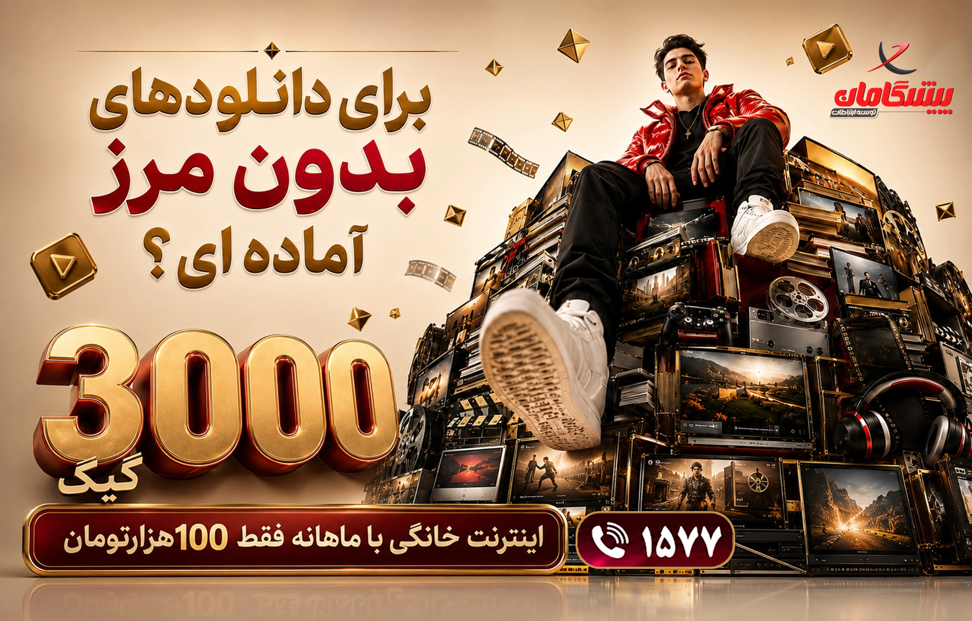 بنر جشنواره اینترنت ADSL پیشگامان